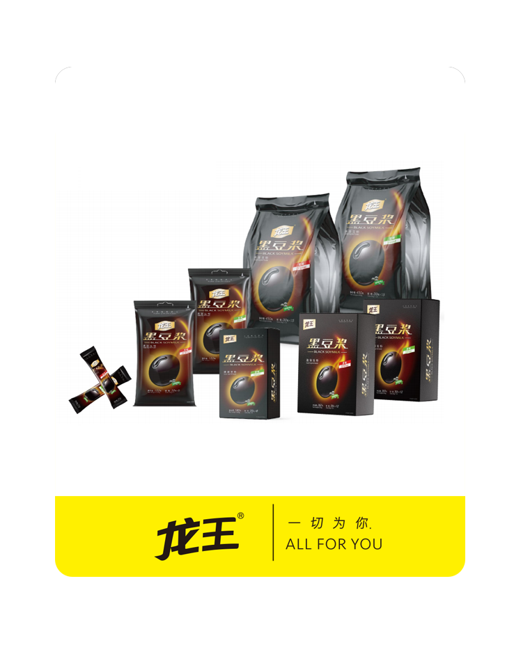 龍王 黑(hēi)豆漿系列