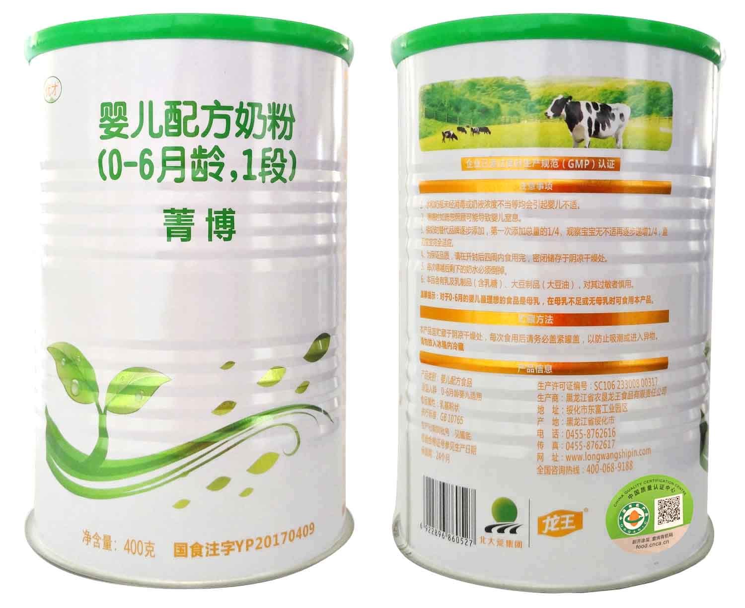 2019年(nián)4月(yuè)份菁博嬰兒(ér)配方奶粉400克