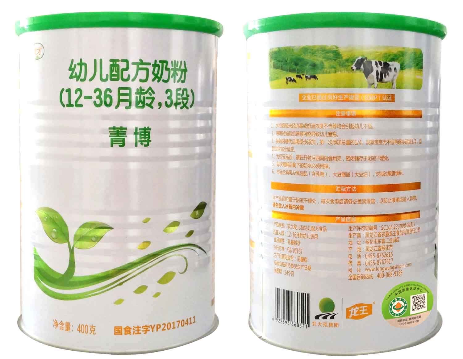 2019年(nián)4月(yuè)份菁博幼兒(ér)配方奶粉400克