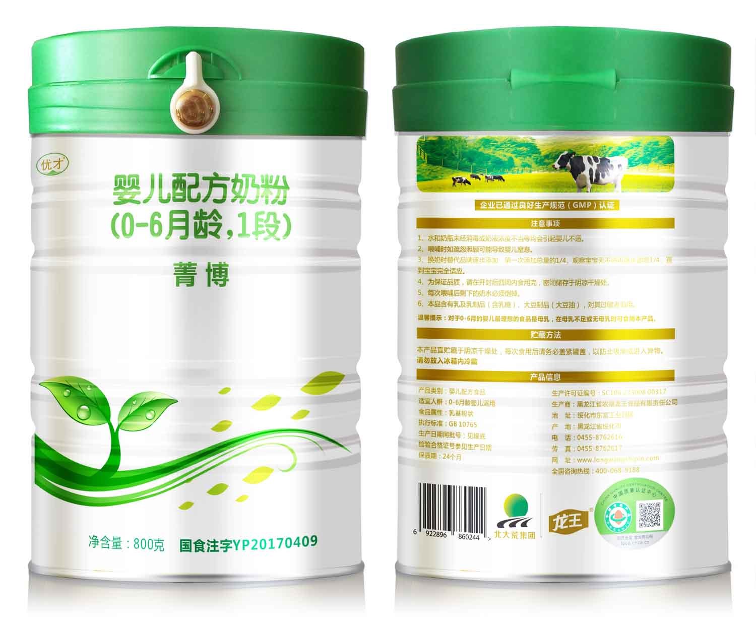 2021年(nián)1月(yuè)份菁博嬰兒(ér)配方奶粉800克